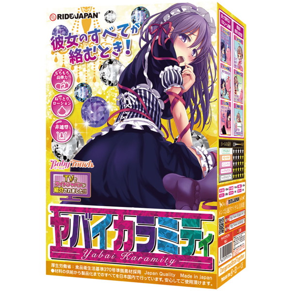 ヤバイカラミティ