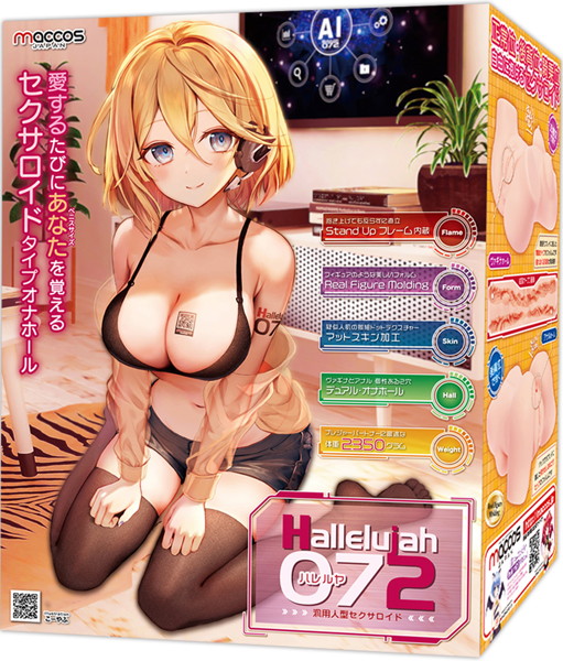 Hallelujah 072(ハレルヤ072)【StandUpフレーム内蔵のセクサロイドタイプオナホール】