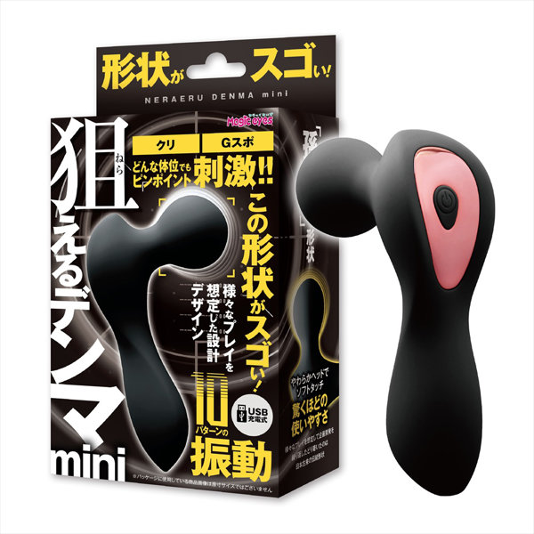 狙えるデンマmini ブラック(1450)