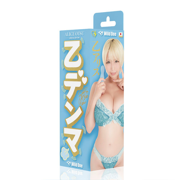 乙デンマ 乙アリスプロデュース