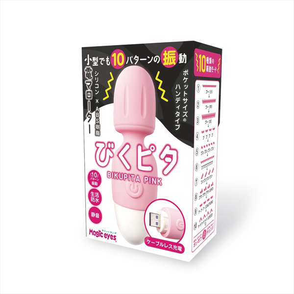 小電マローター びくピタ ピンク(1506)