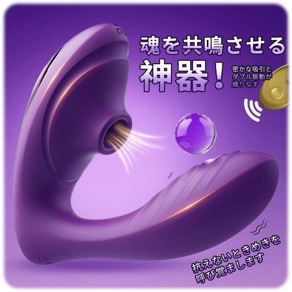 吸引バイブ 【10種強力吸引&10種激震】 内外同時に責め 遠隔絶頂 SM