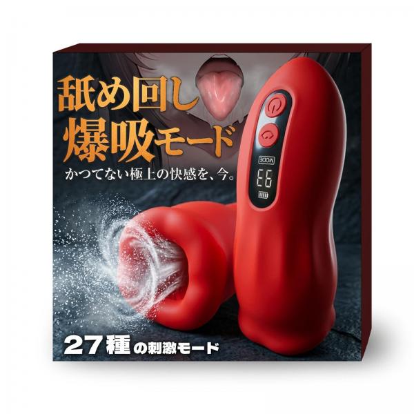 電動オナホール 吸引＆振動モデル 3種吸引 9種振動 亀頭バイブ 男性用 オナホ リアル口腔構造 液晶ディスプレイ搭載 防水仕様 マグネット充電 シリコン素材 非貫通タイプ メンズ用254