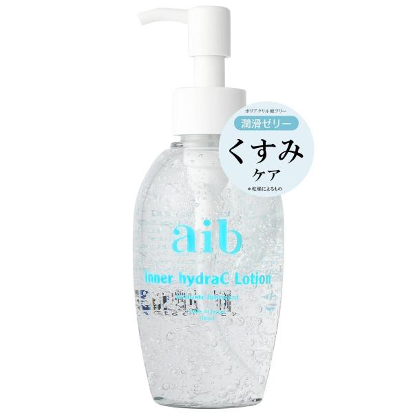 【aib(アイブ) インナーハイドラCローション/産婦人科医推奨】潤滑ゼリー 潤滑ジェル ポンプタイプ 180ml 日本製 美容成分 くすみケア