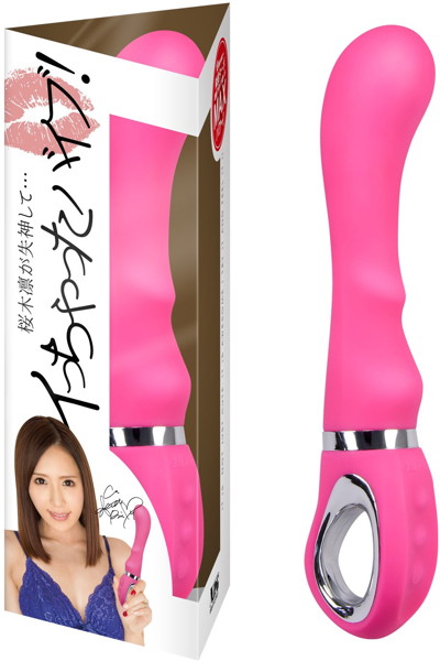 桜木凛がイっちゃったバイブ!