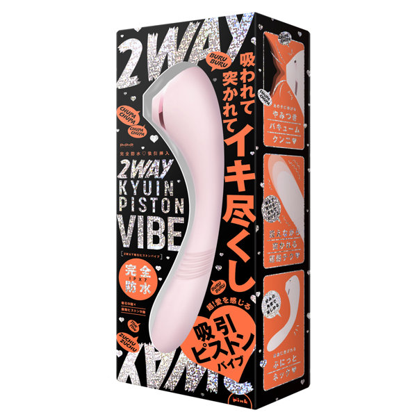 完全防水 吸引挿入 2WAY KYUIN PISTON VIBE［吸引ピストンバイブ］pink