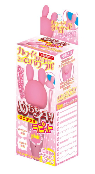 めちゃイキ!ミニデンマ ラビット ピンク